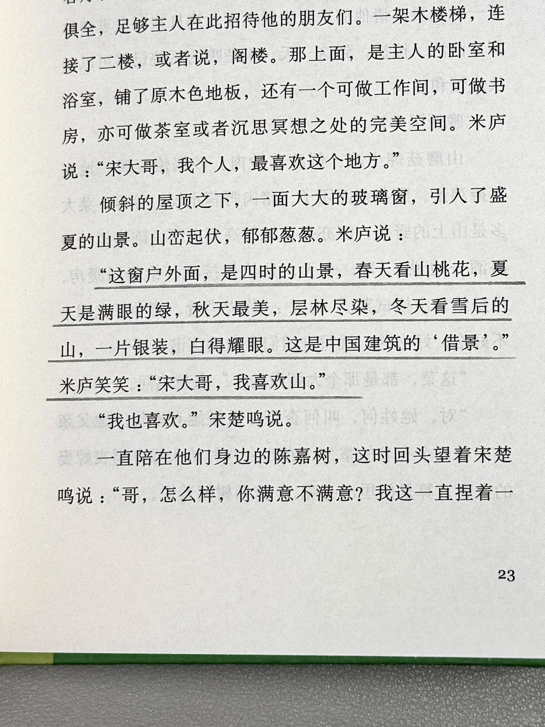 救大命！她太会写了，熬夜读完哭惨了！！😭