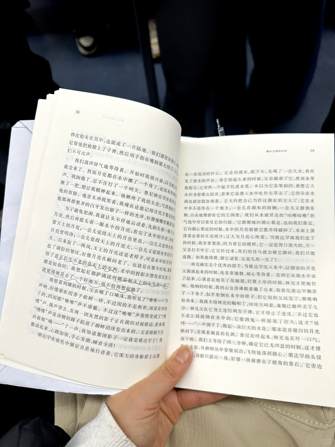 我宣布，通勤路上看书就是最爽的！