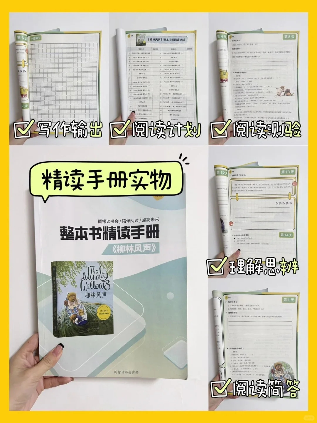 一年级入门阅读书单！高分推荐