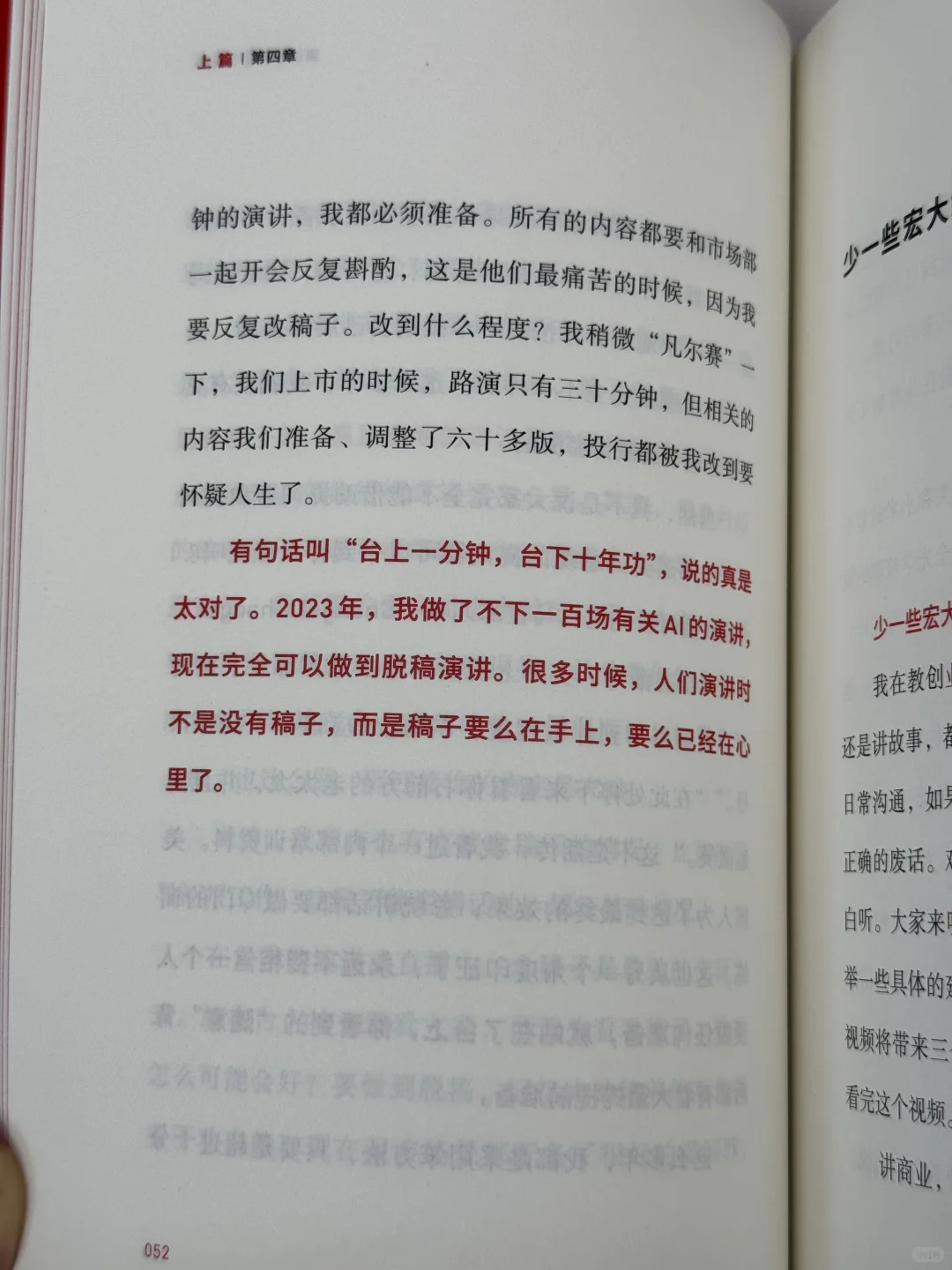 想赢就要敢上场！值得一生去阅读的书！