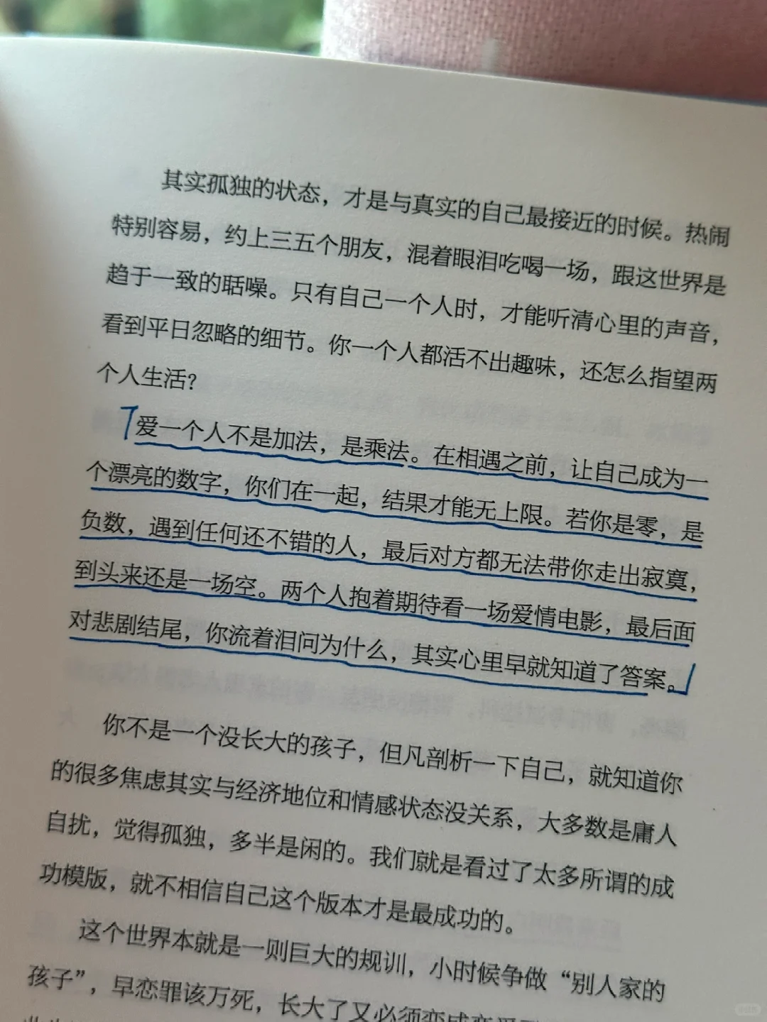 破防了！！🥹被这本书狠狠治愈～