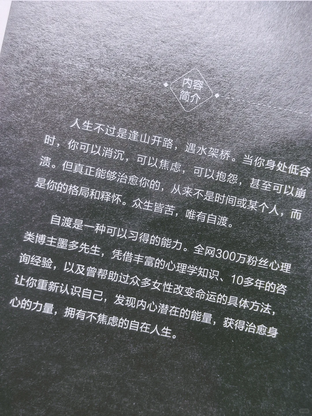 迷茫女孩必看！这本书帮你逆天改命
