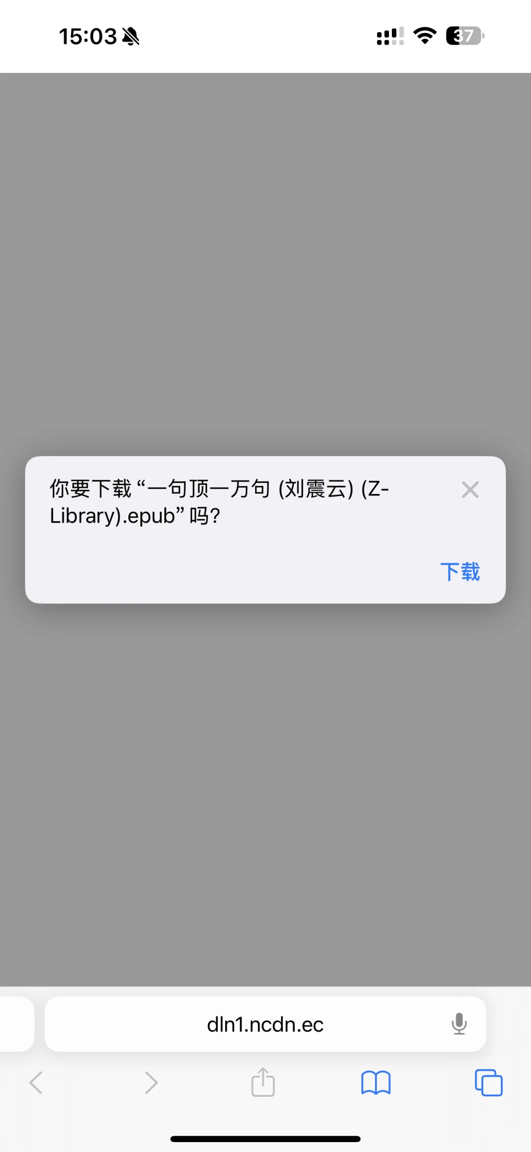 苹果四个软件实现电子书自由！