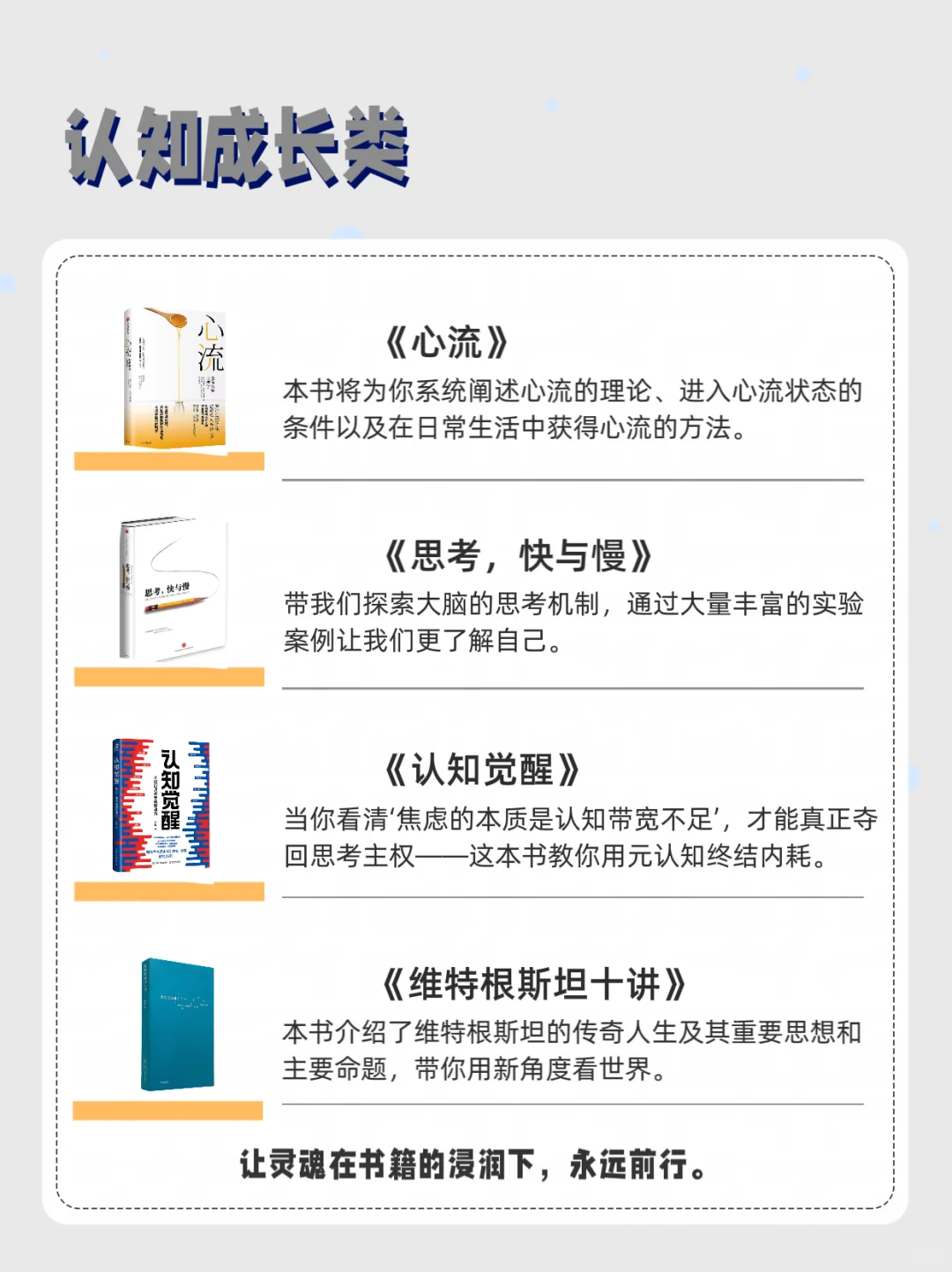 ㊙️刷完这7类书！大脑真的会越用越聪明‼
