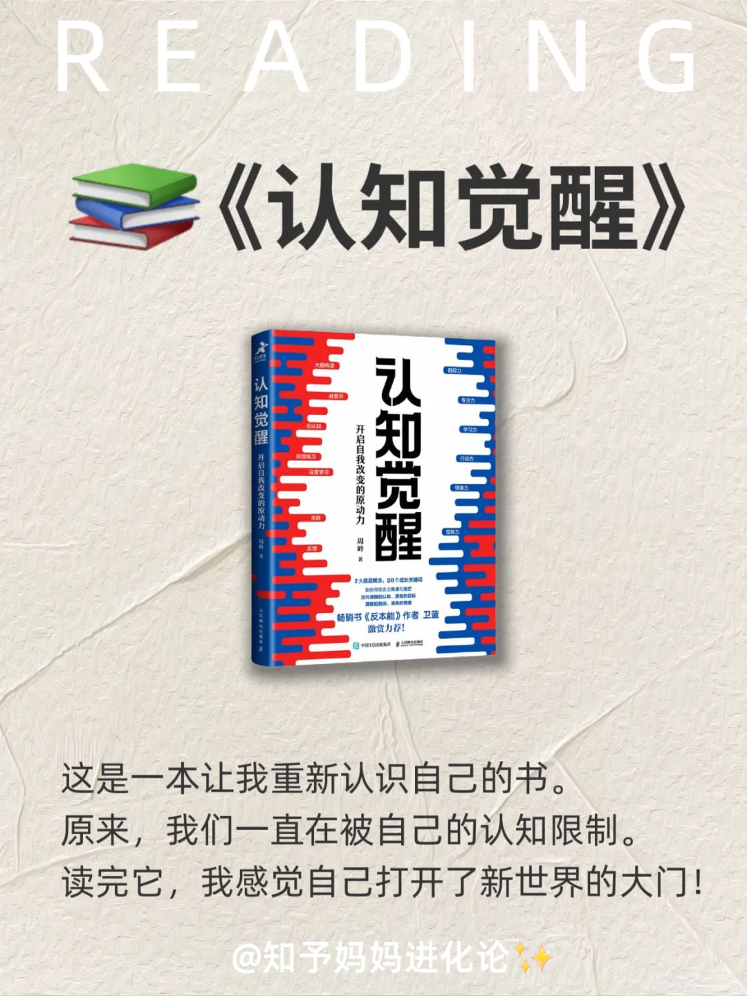拯救30+女性内耗书单|解锁人生自洽副本🌿