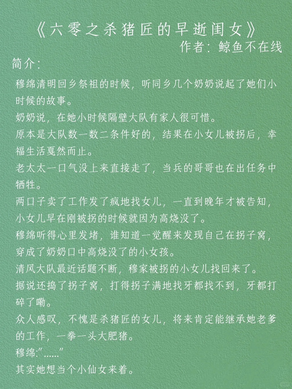 高评分高质量年代文来啦！看看那些没看过