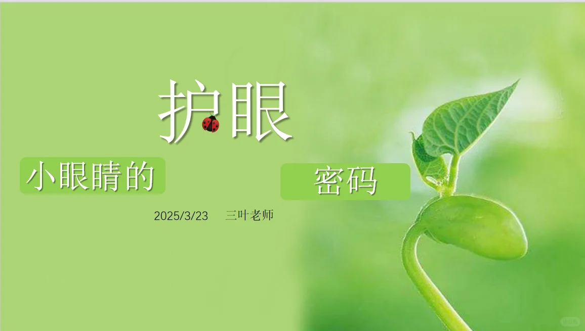 少儿中医启蒙班 | 从小养出