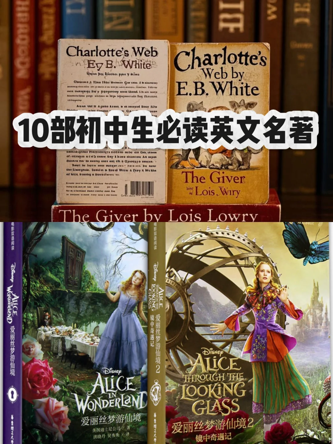 10部初中生必读英文名著(上)