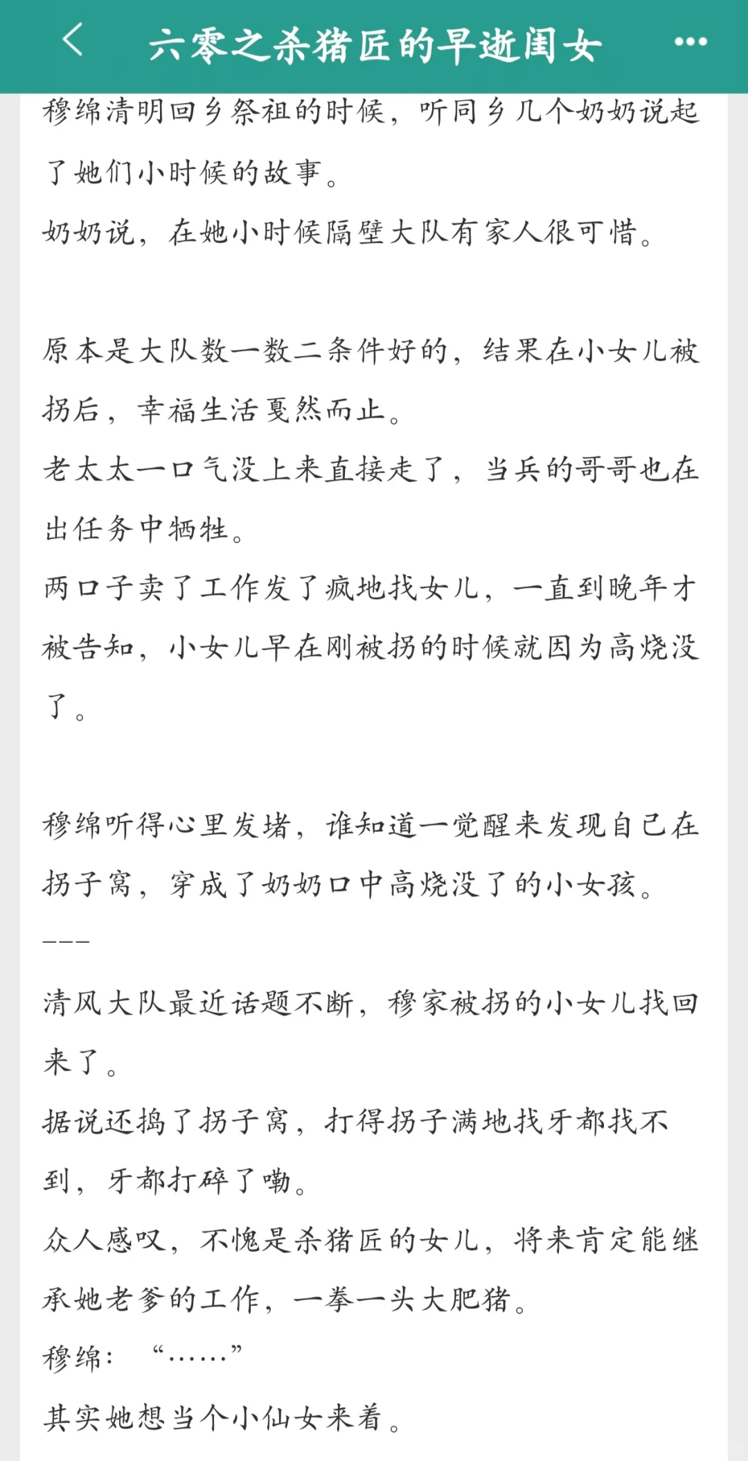 强推❗五本超绝的年代文❗超好看❗❗❗
