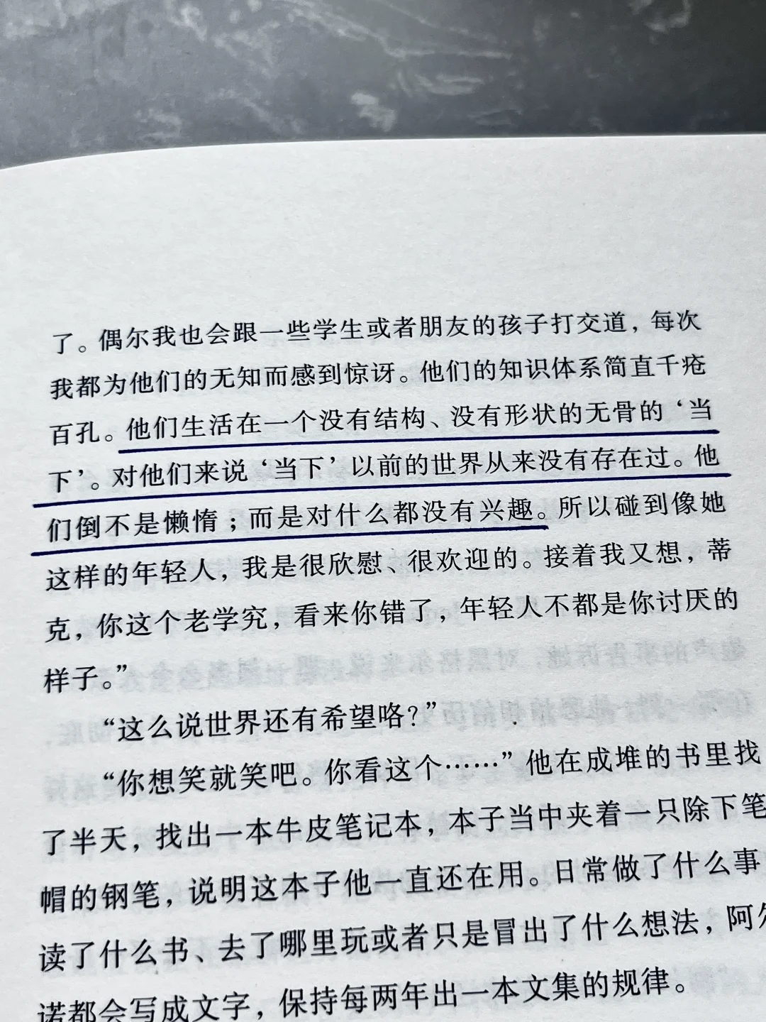 “我们要继续前行，就必须让往事耗尽。”