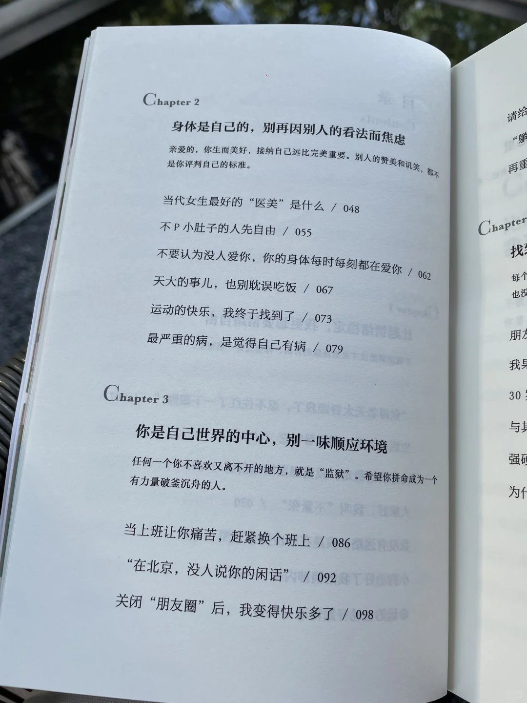 内耗严重的姐妹快去读它❗️《先别怪自己》