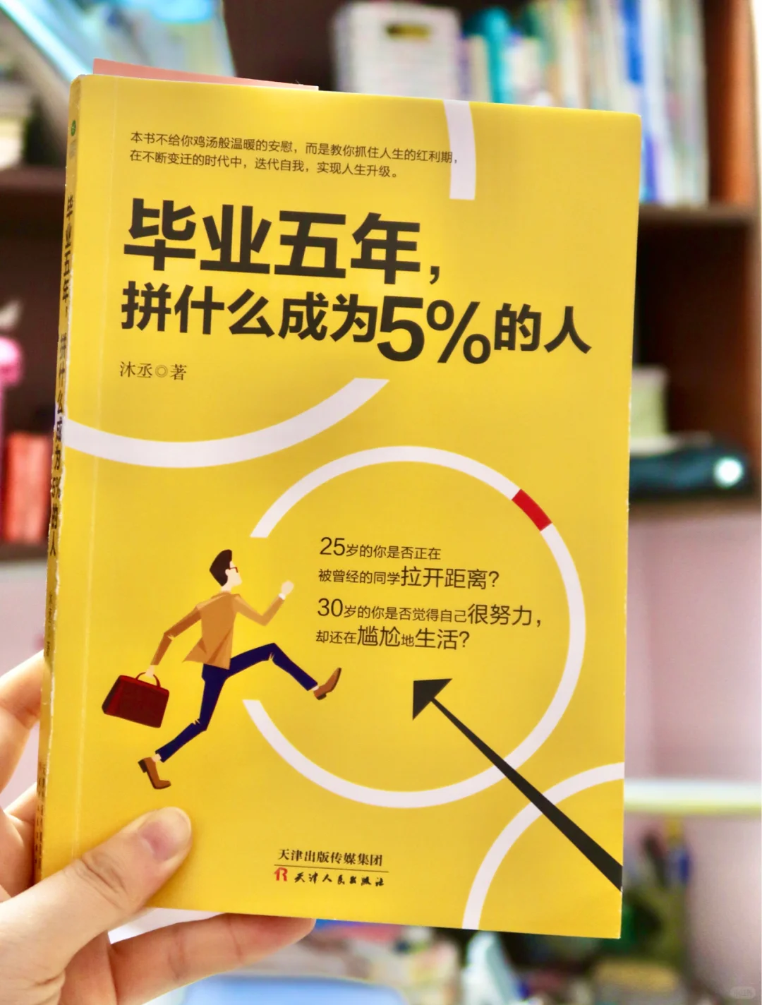 私藏书单|如果你对生活和工作感到迷茫