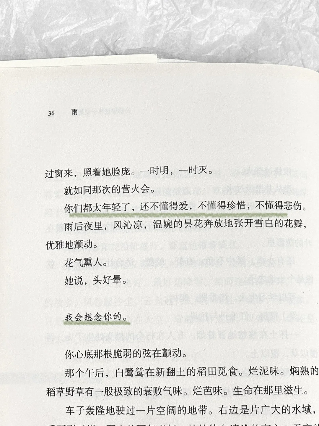 “这世界所有的雨声。”