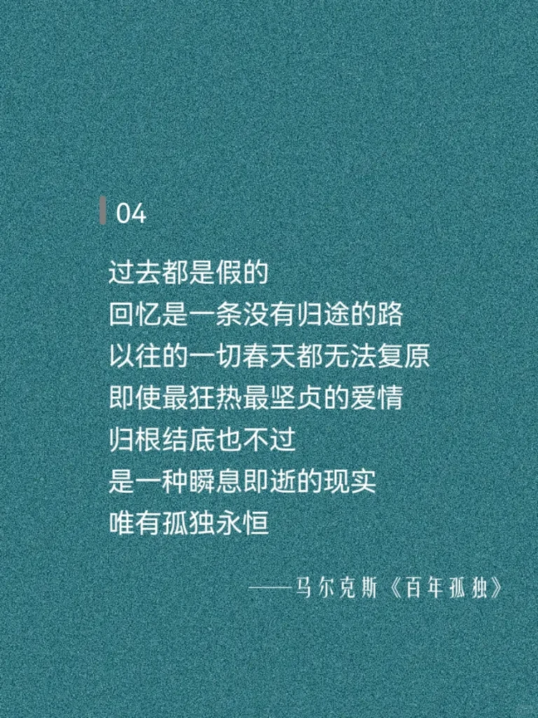 世界名著里的封神句子，一生至少读一次！