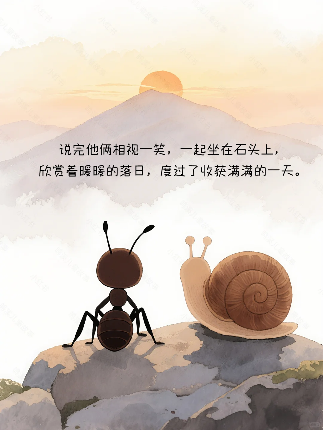 励志治愈系丨儿童绘本故事《寻找下山的太阳》
