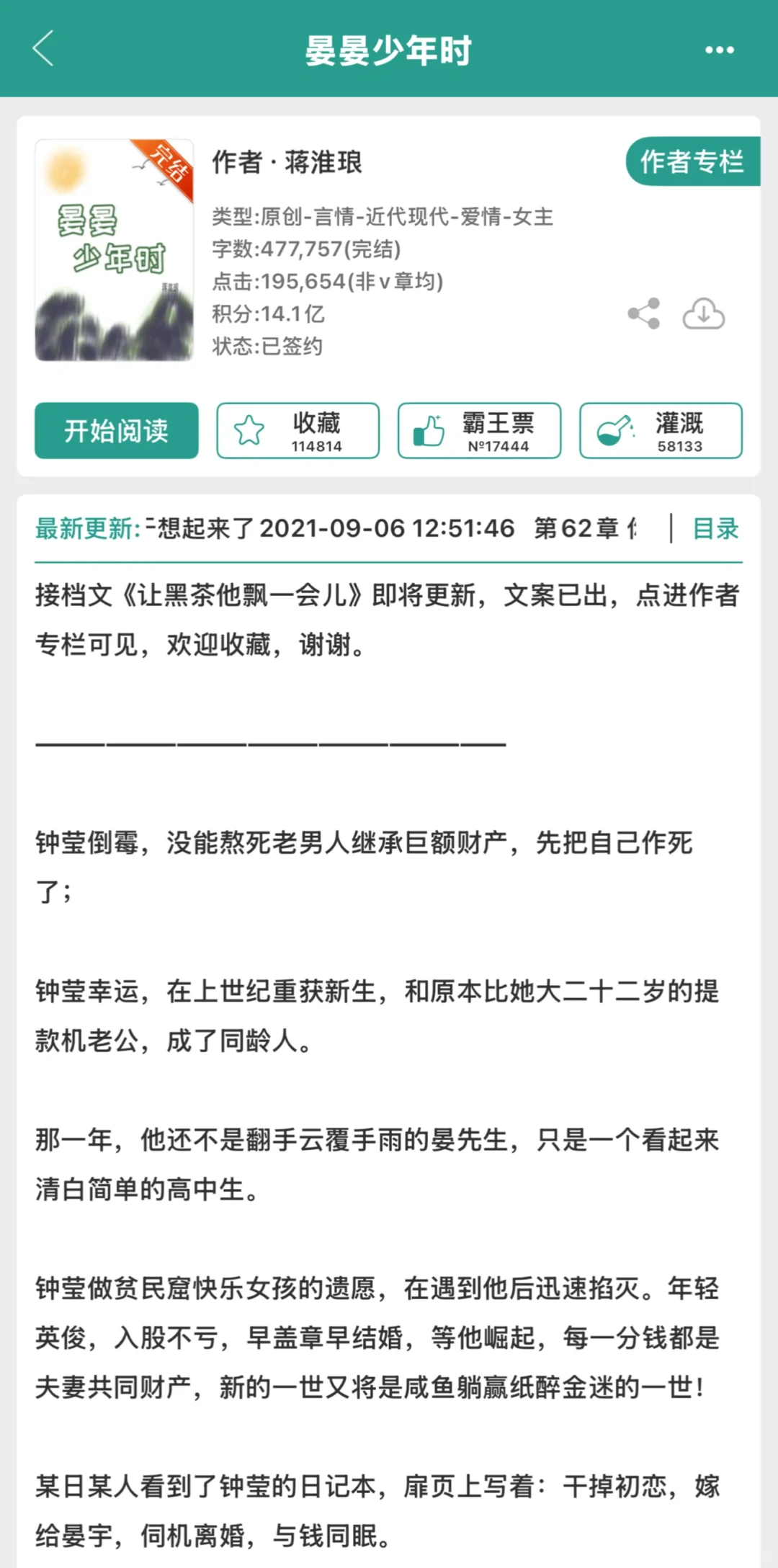 这几本高赞年代文你绝对没看过