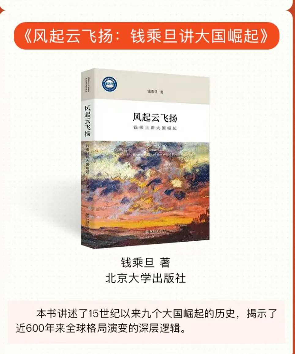 重磅！🔥🔥2024年度中国好书揭晓！（人文社科）