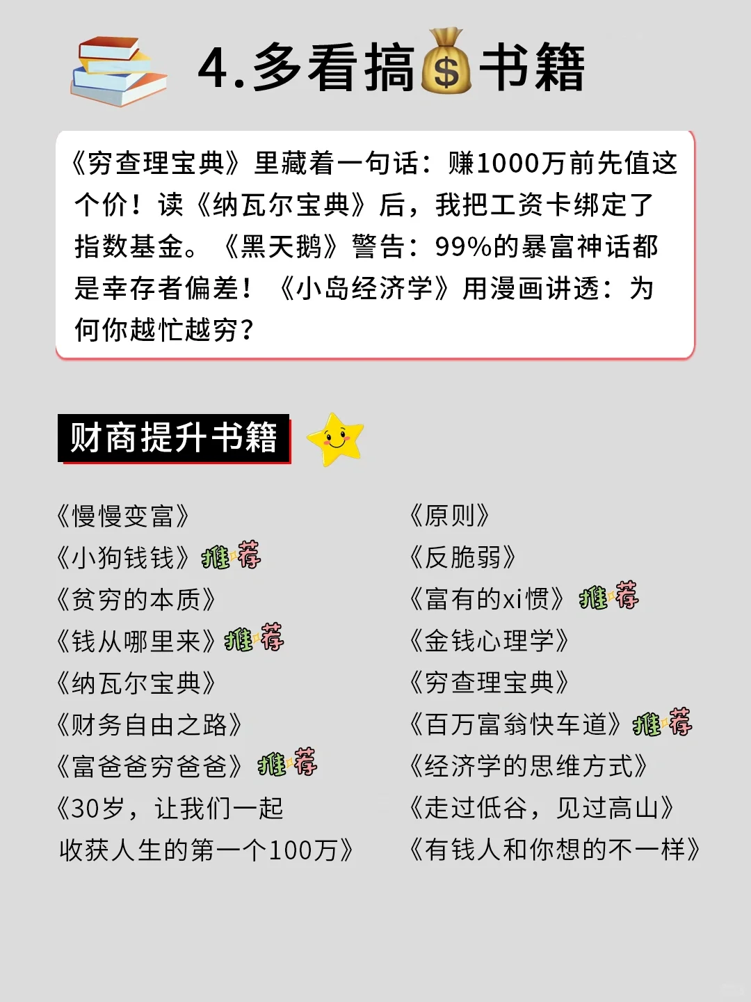 🔥经常看书与不看书，差别太大了🔥
