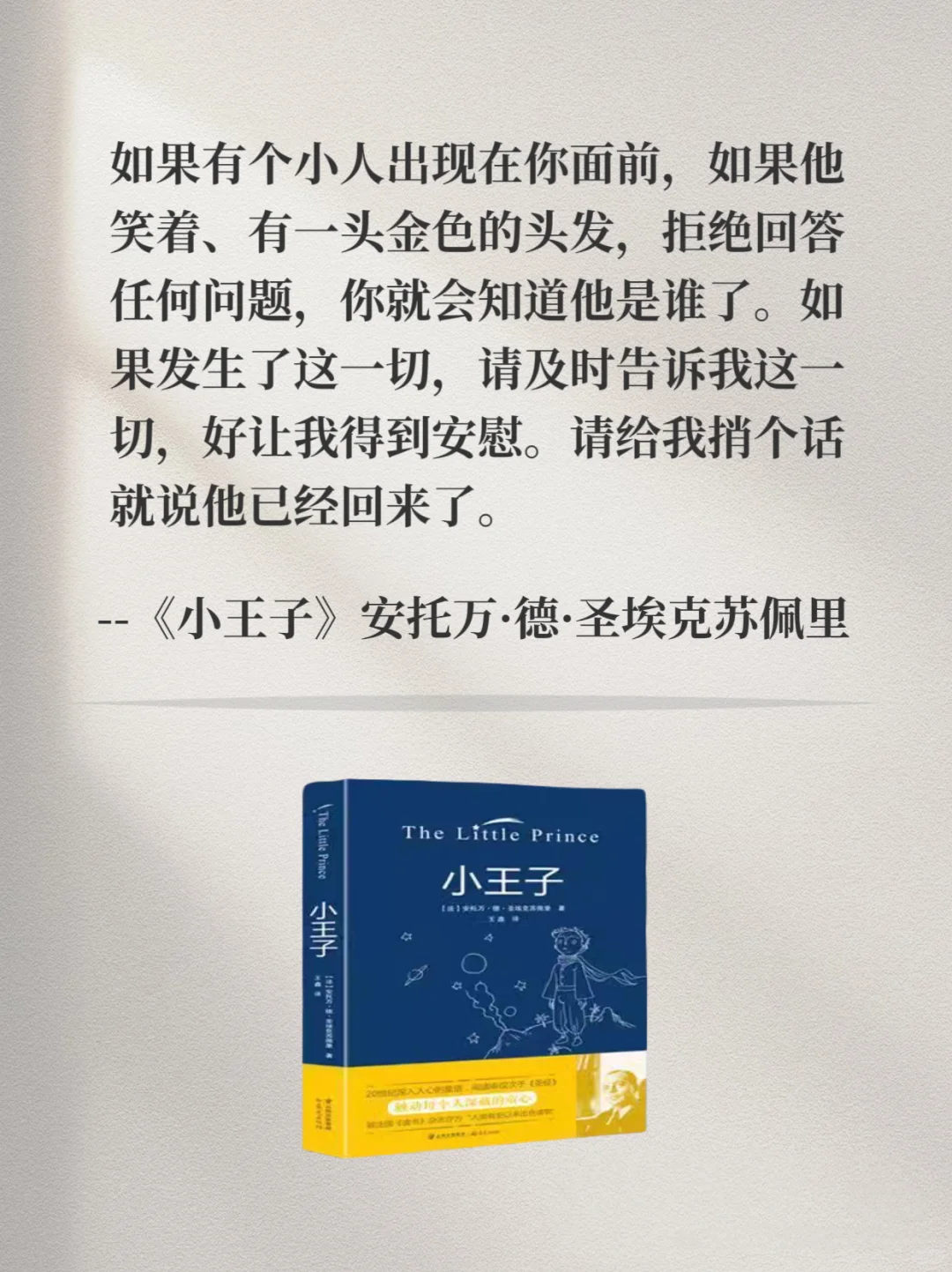 📚 世界名著 | 最顶级的结束语