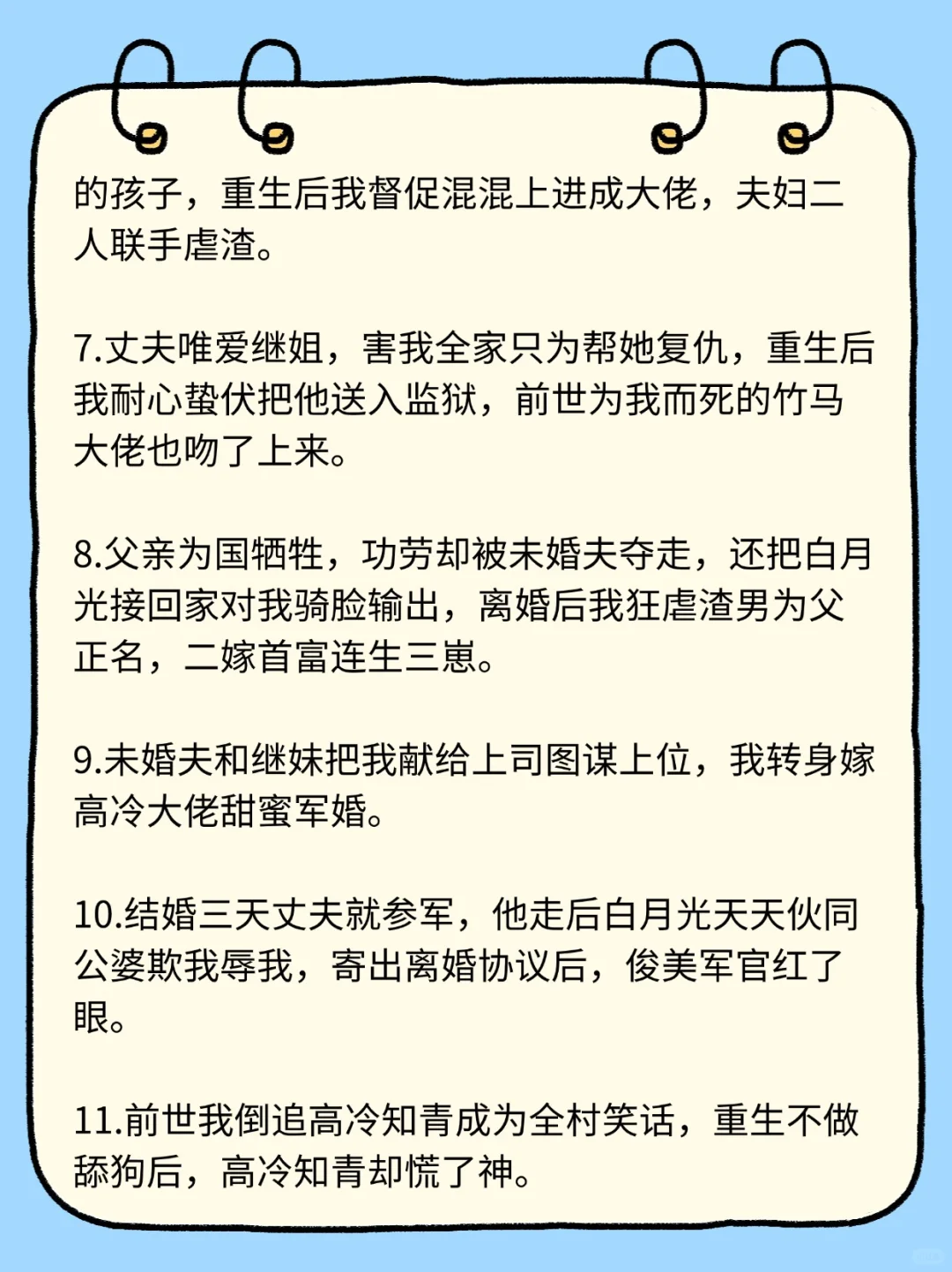 大数据请推给写年代文的！编辑私藏爆梗🈶