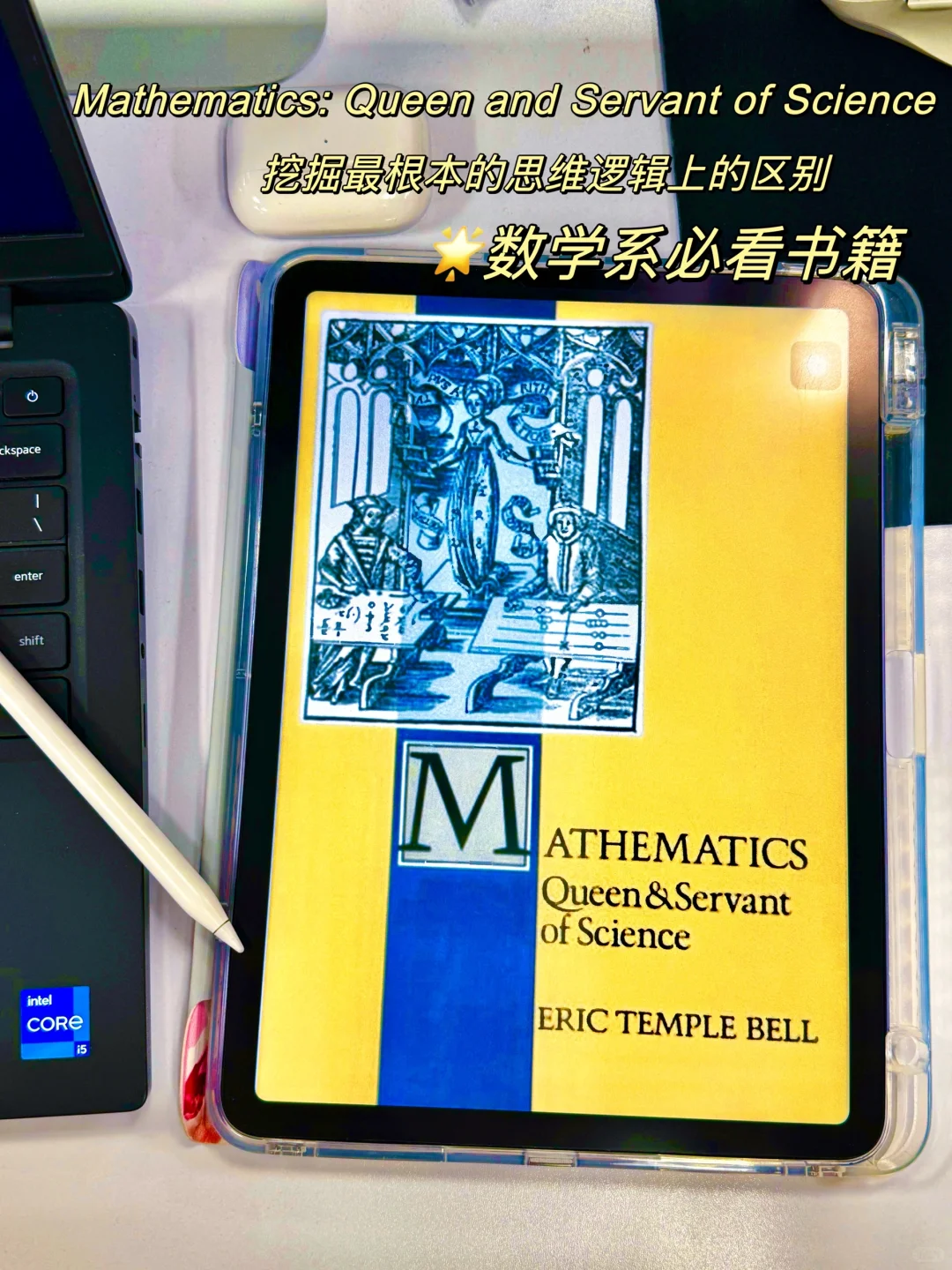 我宣布，这是我今年读到最好的一本数学书！！