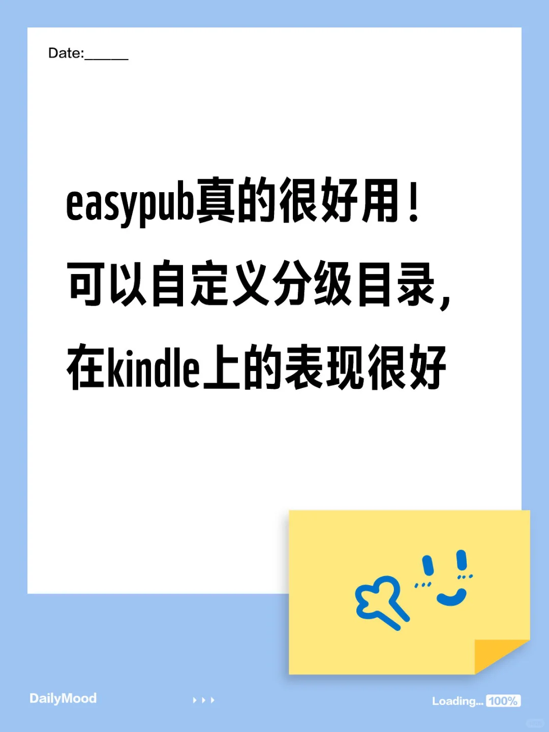 easypub真好用啊