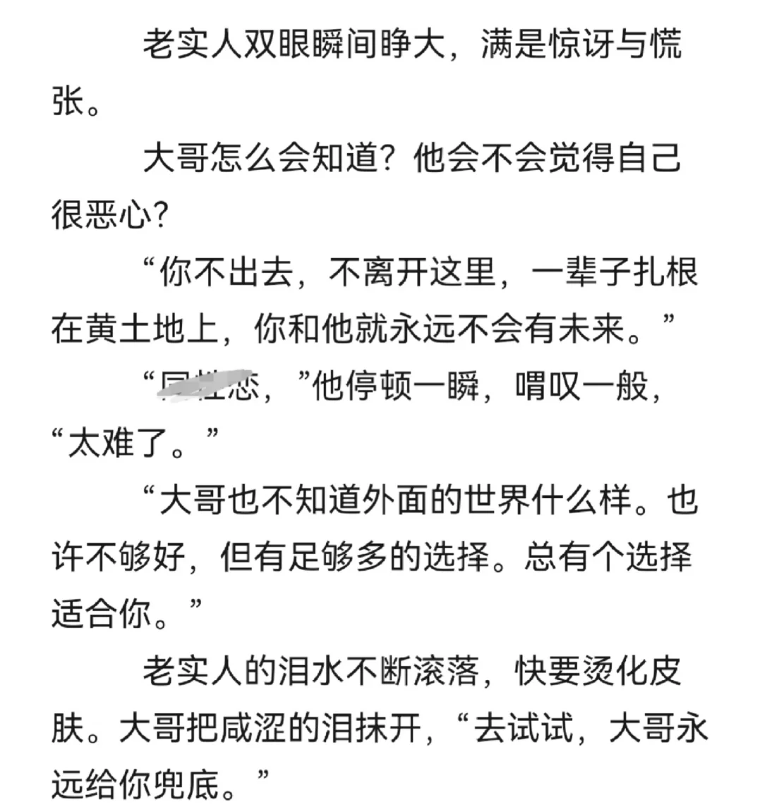 不要欺负年代文里的老实人啊（完/番外）