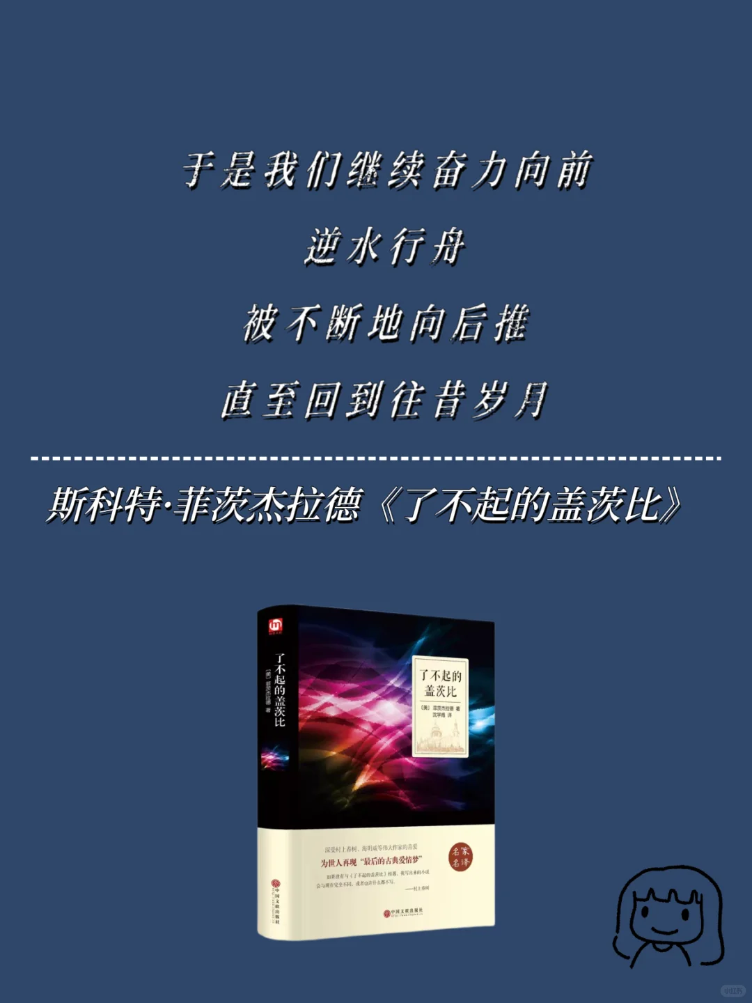 世界即名著又短又刀的结束语，你看过哪些？