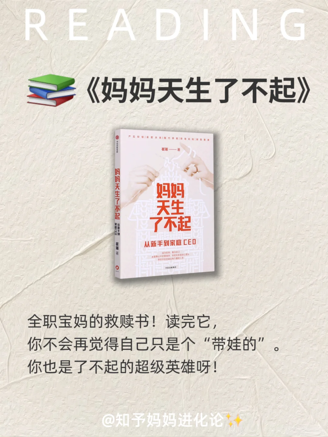 拯救30+女性内耗书单|解锁人生自洽副本🌿