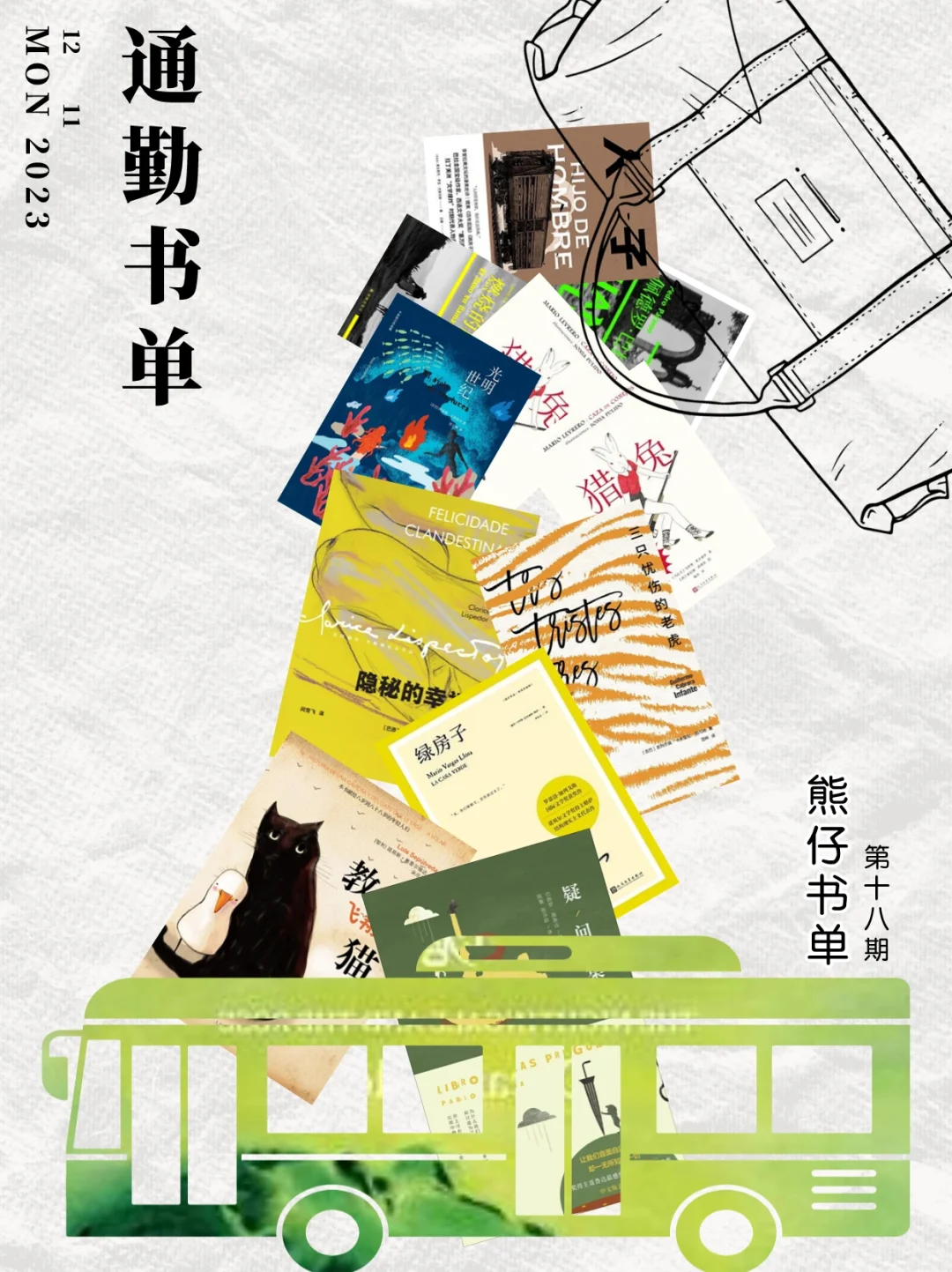 那些“巴掌”大小的通勤书单‼️快来看👀