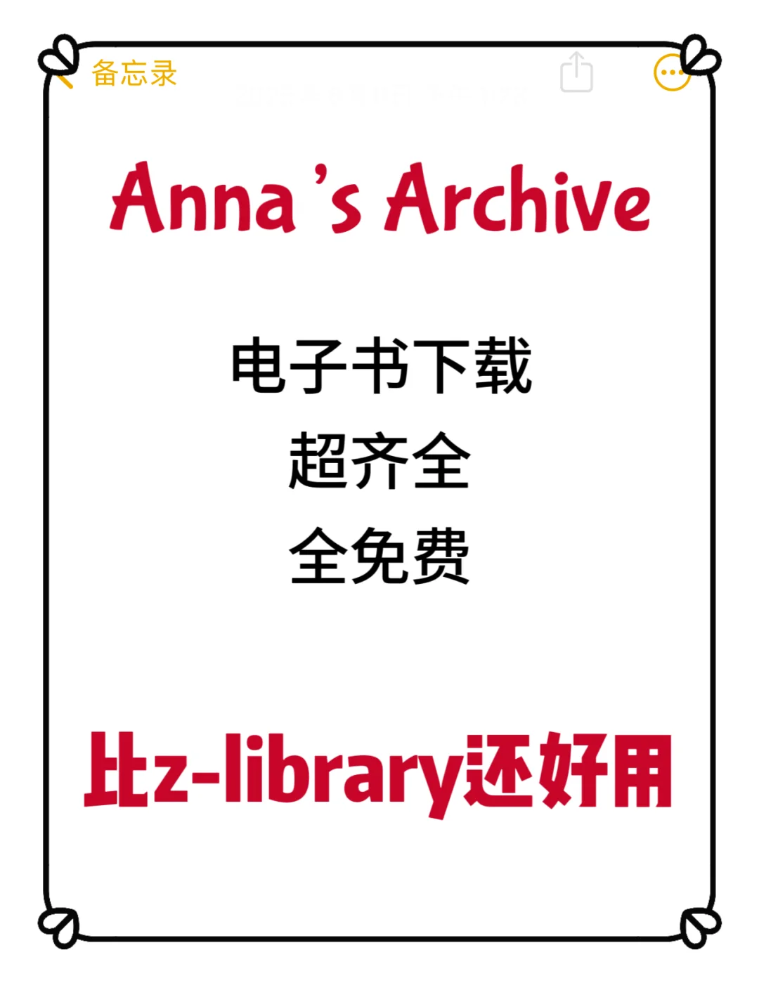 必须要让大家都知道