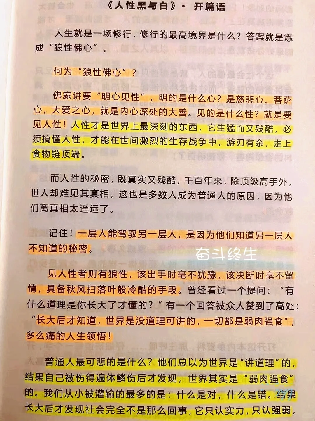 女生要趁早知道的道理