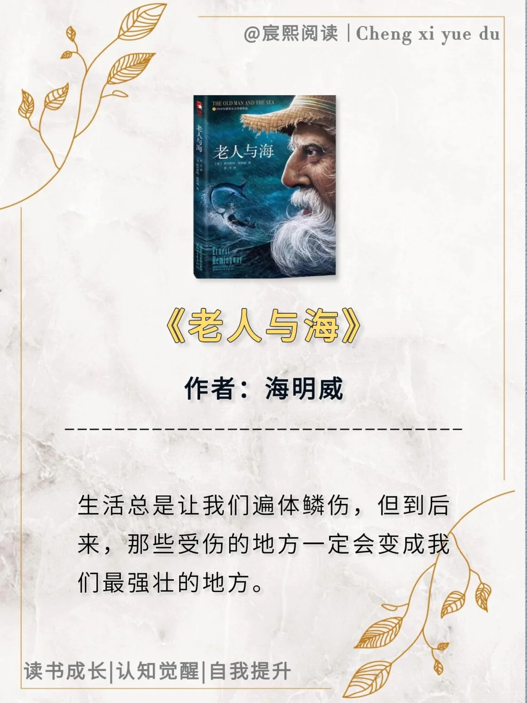10部世界名著浓缩成10句话