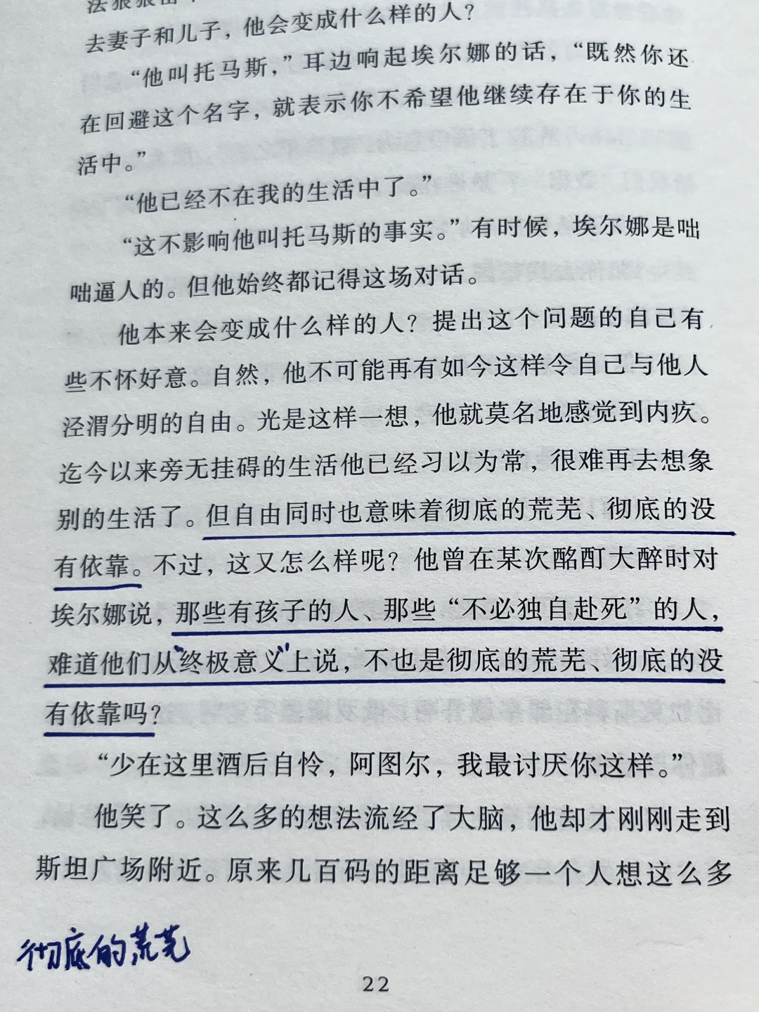 “我们要继续前行，就必须让往事耗尽。”