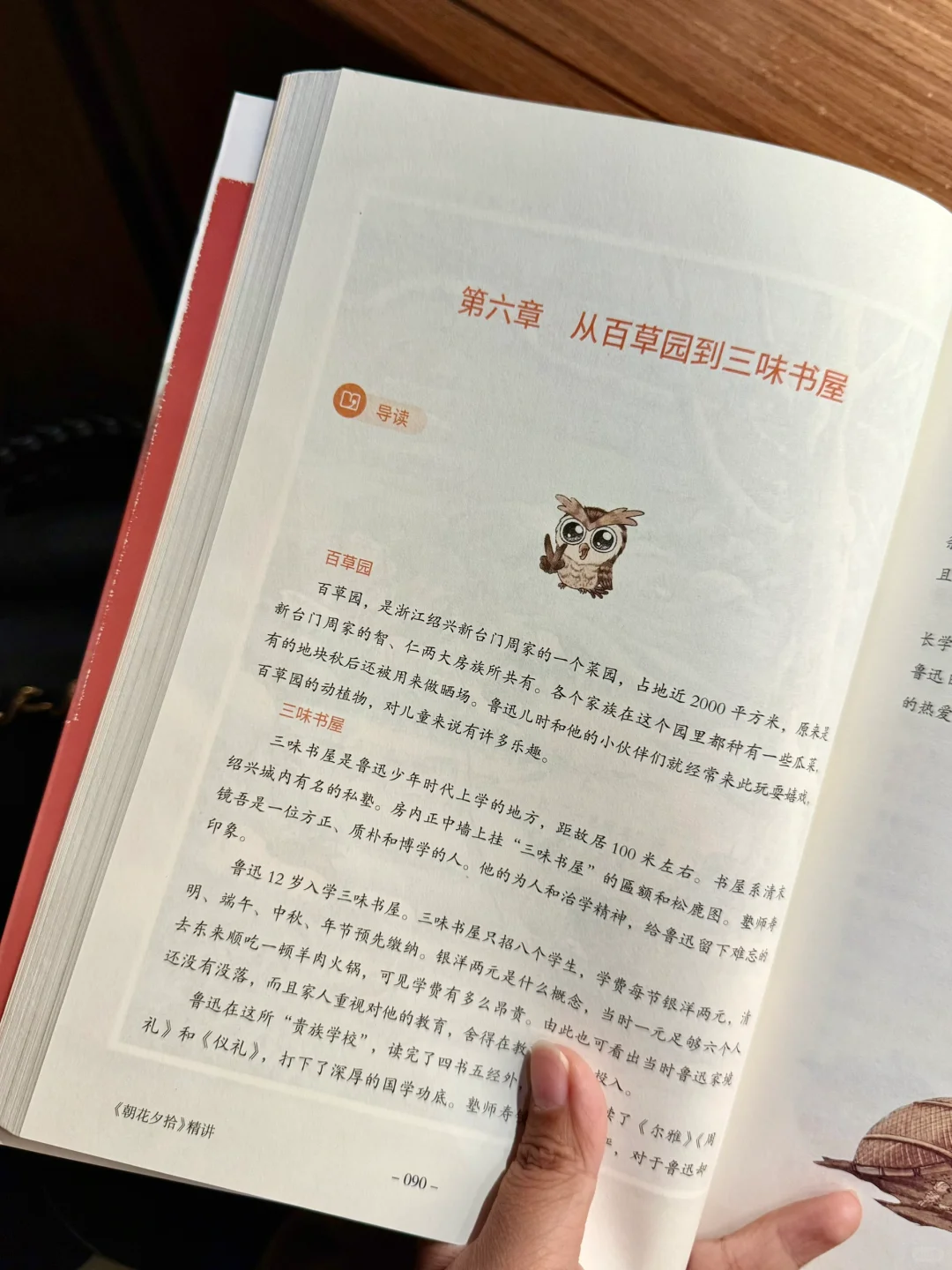 轻松就读懂🔥8-16岁必读👍我娃爱上读名著