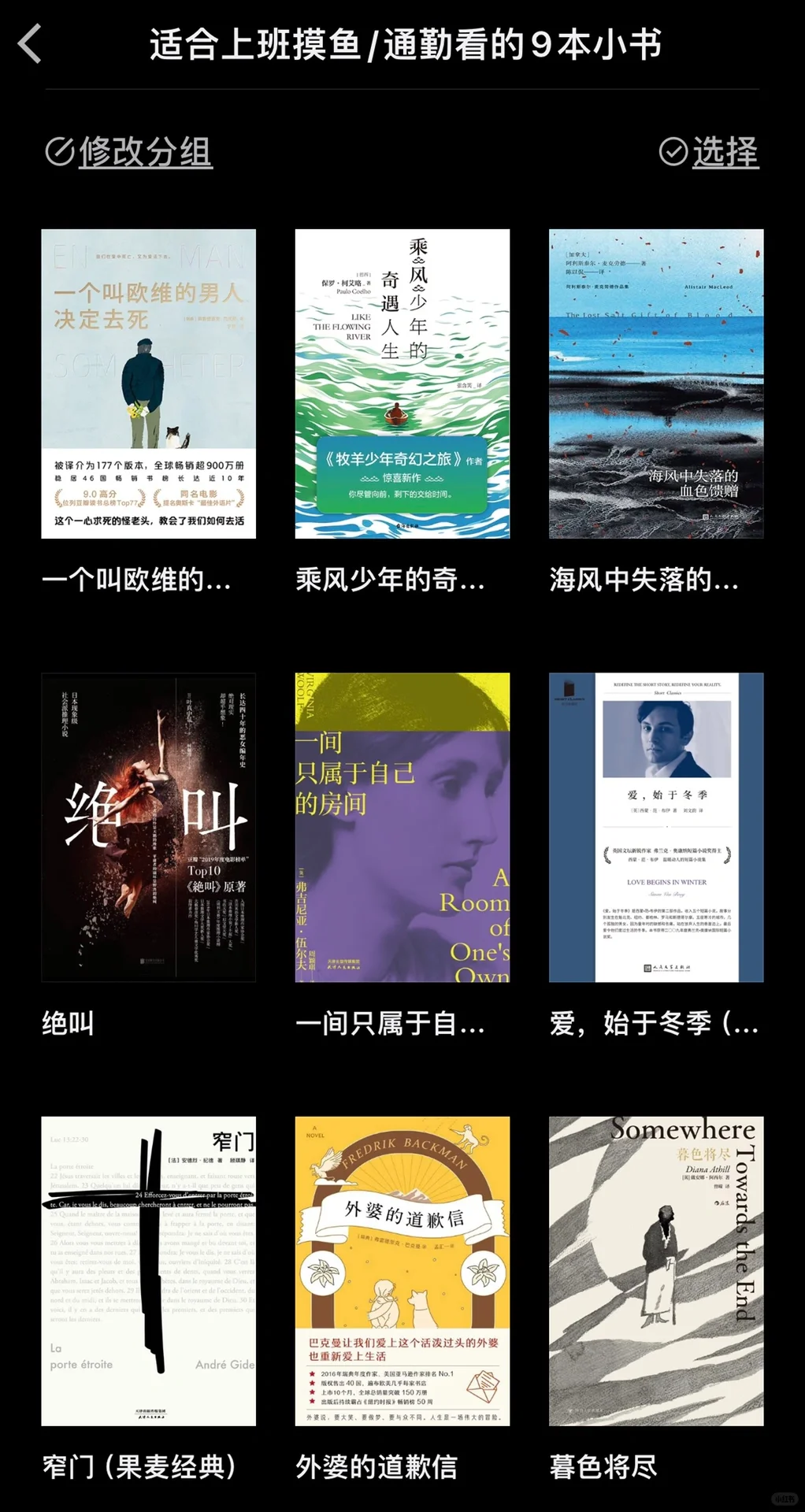 i人通勤书单｜在地铁上看完了这9本小书...