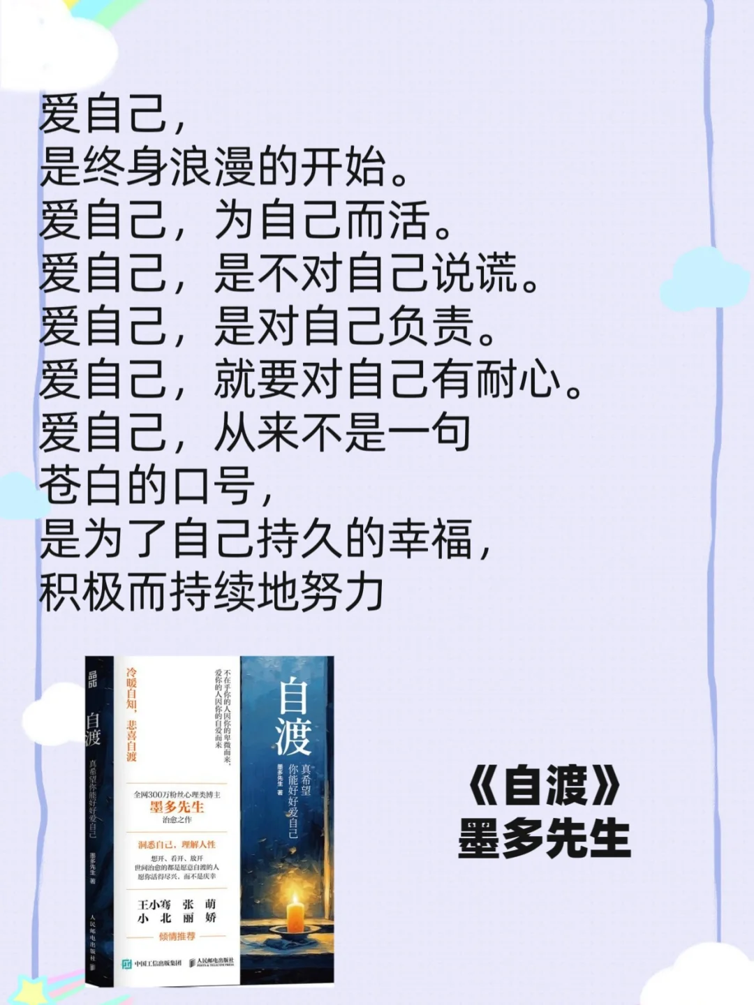 迷茫女孩必看！这本书帮你逆天改命
