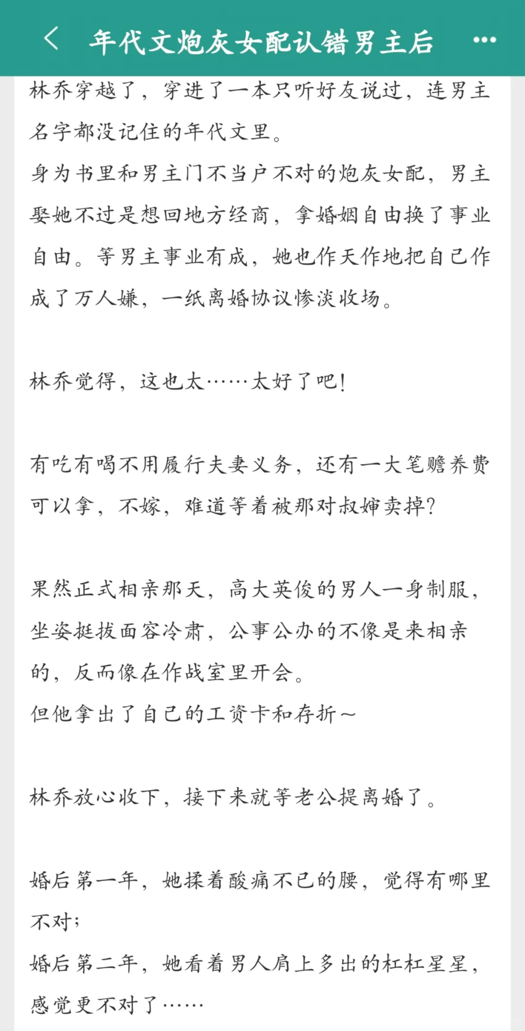 强推❗五本超绝的年代文❗超好看❗❗❗