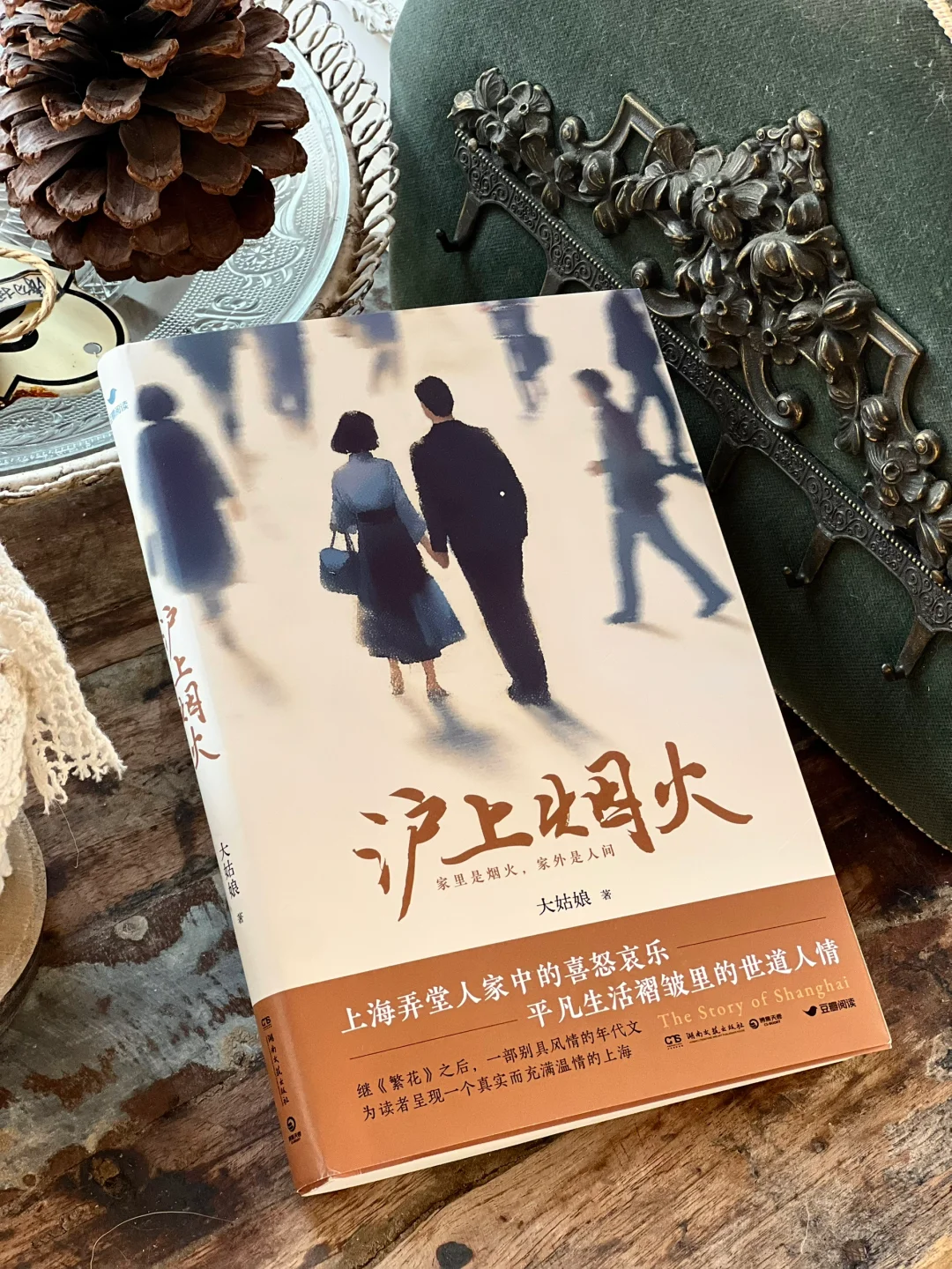 不出意外，这是今年读过最好看的一本小说。