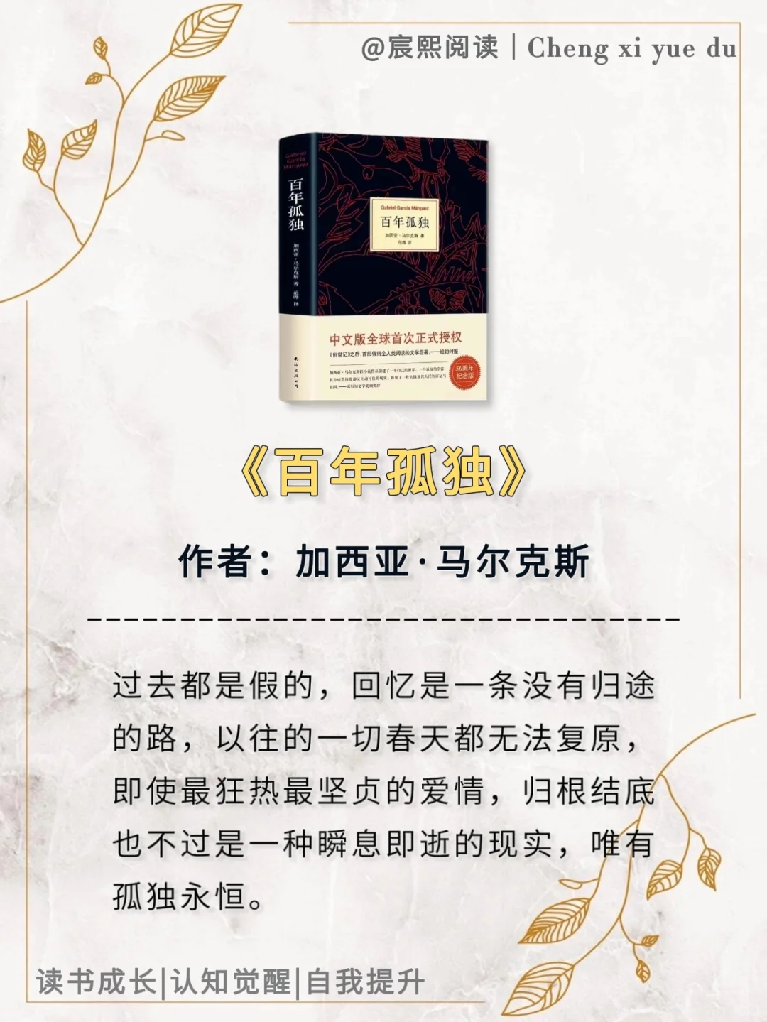 10部世界名著浓缩成10句话