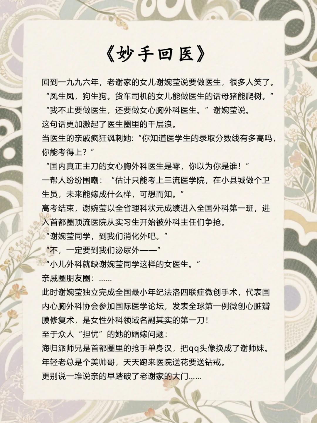 大概率是我近期的年代文top4！