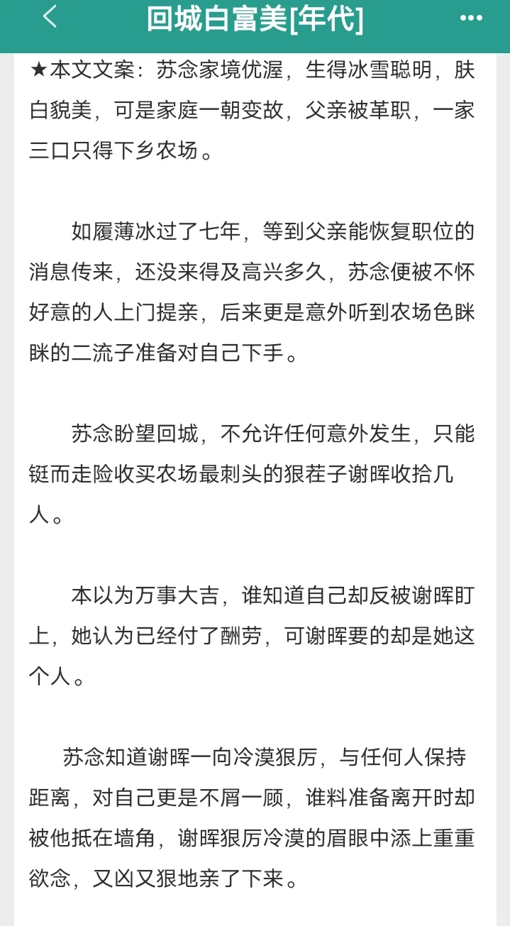 全员土著已完结年代文！