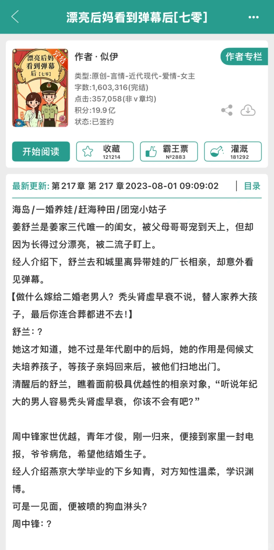 这几本高赞年代文你绝对没看过