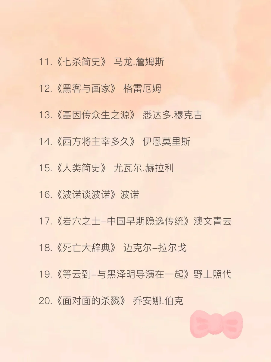 大咖蔡康永老师-提升情商书单最全推荐