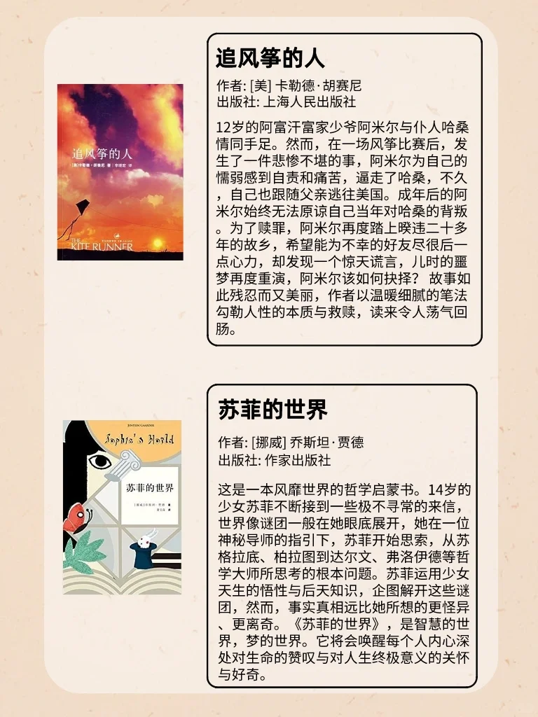 李雪琴书单📚|读完脱胎换骨，惊艳所有人❗️