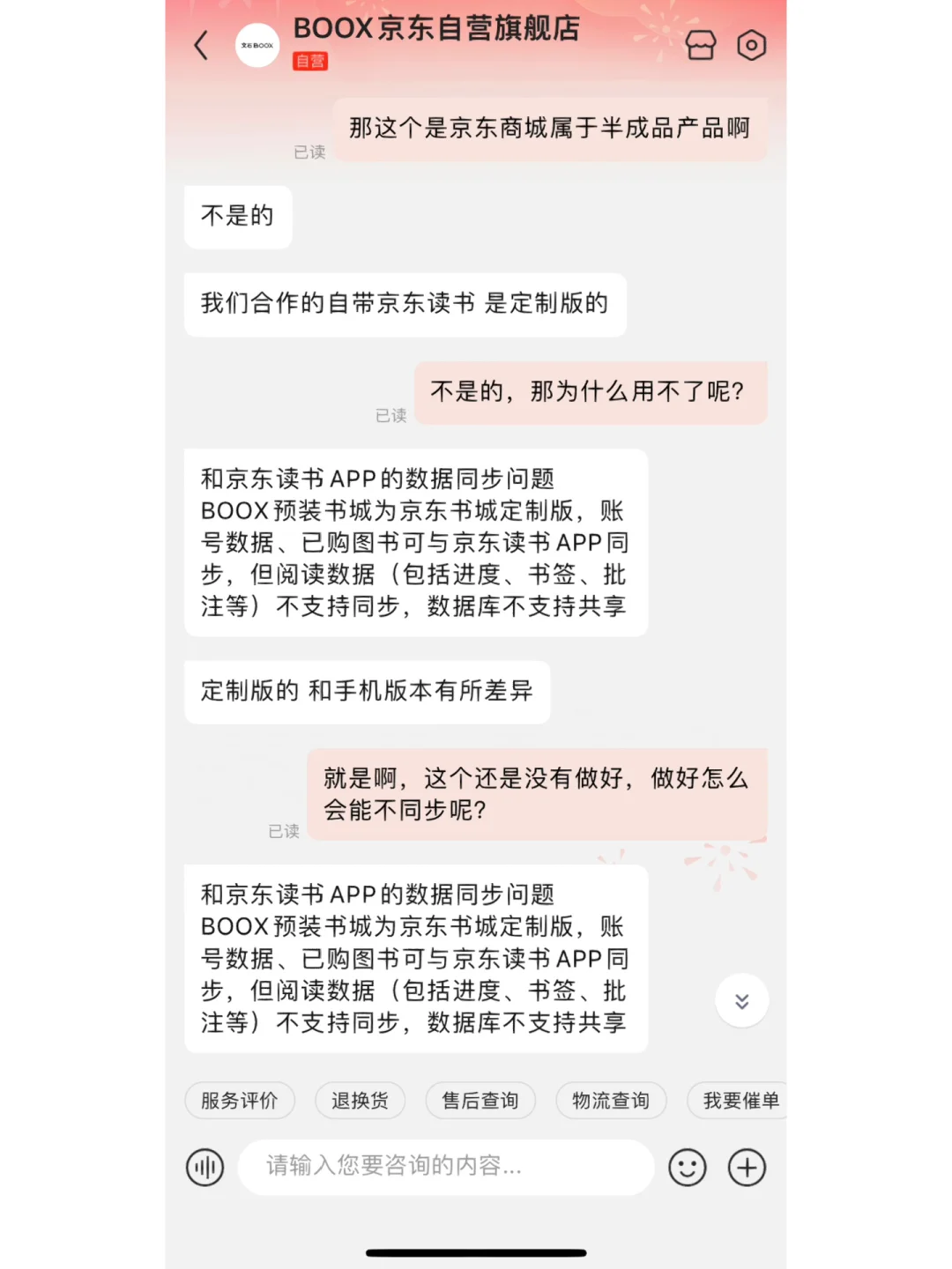 电子书阅读器文石leaf 2，几天使用感受分享