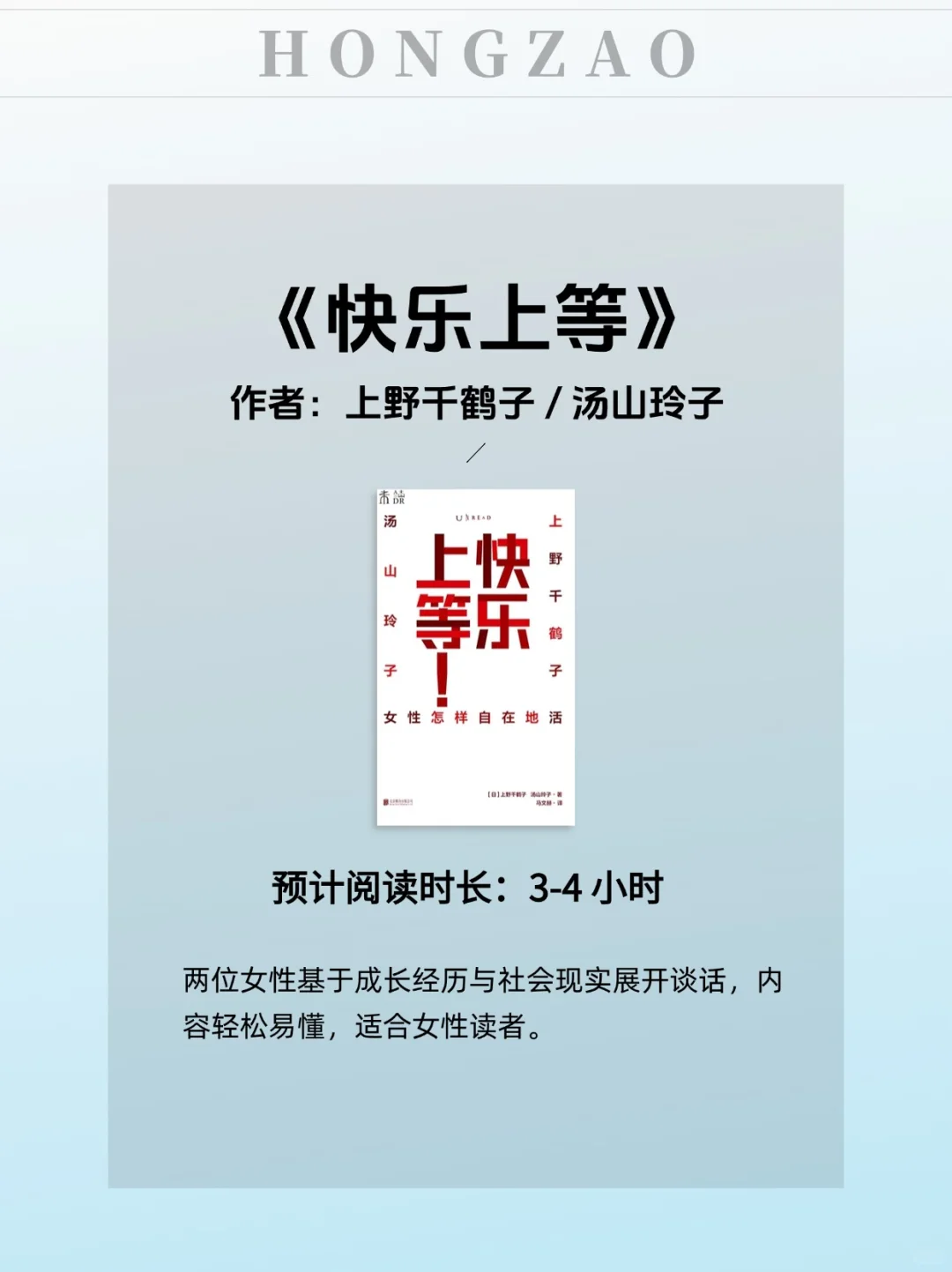 通勤书单｜3小时看完的经典好书！🔥
