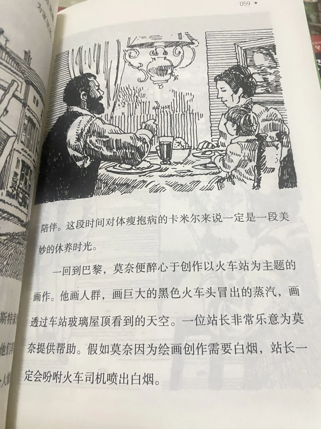 孩子爱不释手的成长之书！ 双语启蒙+人生