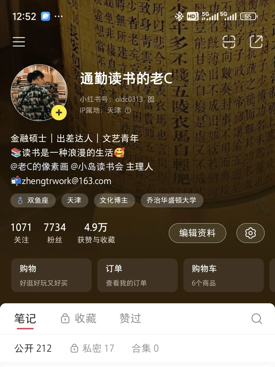 地铁通勤一年，我获得了什么