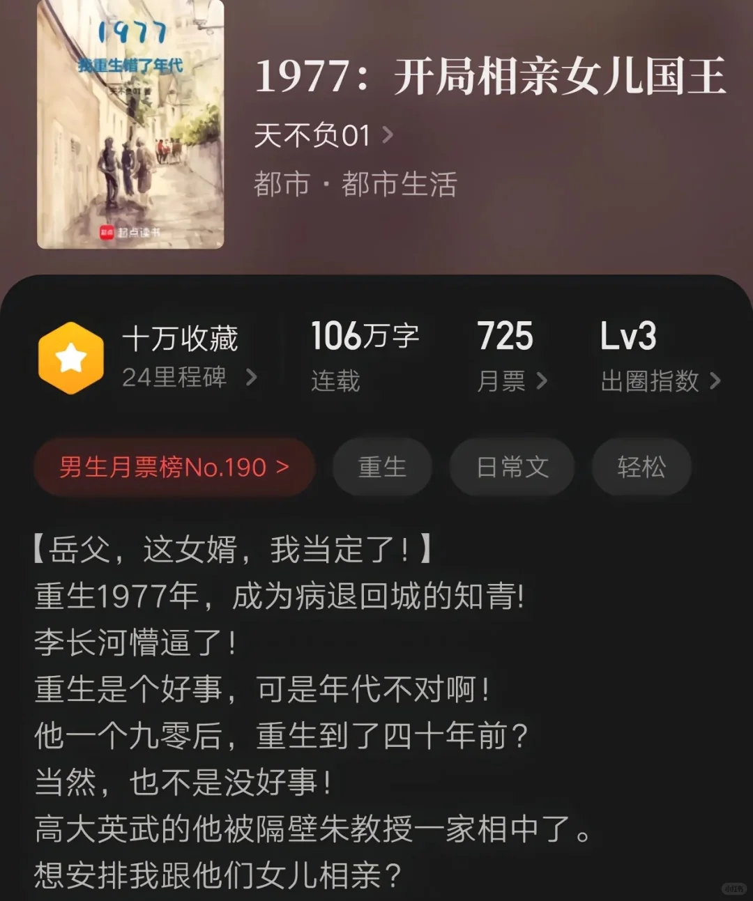 十本年代文小说推荐